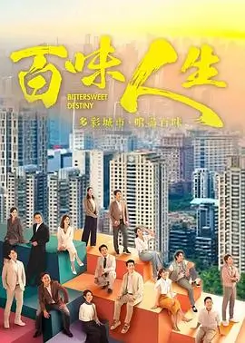 电视剧旧巷食堂海报