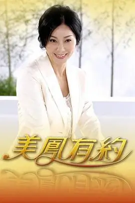 综艺城市漫游者海报